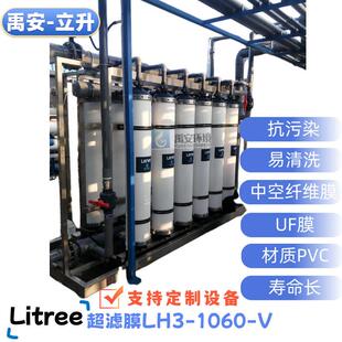 研磨废水中水回用立升超滤膜LH3-1060-V不断丝效果好