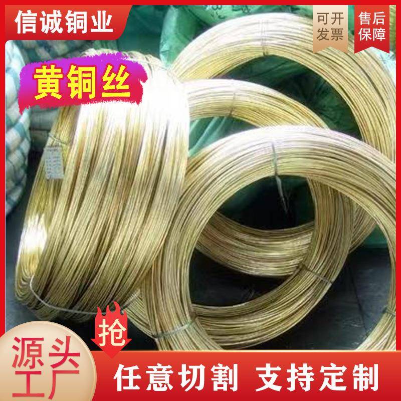 现货H62黄铜线黄铜丝0.01-10mm超细黄铜丝高纯黄铜线扁线裸铜丝