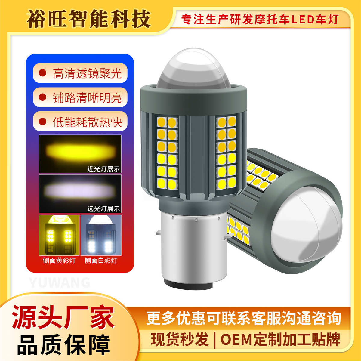 摩托车灯电动车大灯电车灯超亮大灯鱼眼led灯透镜远近一体灯双爪