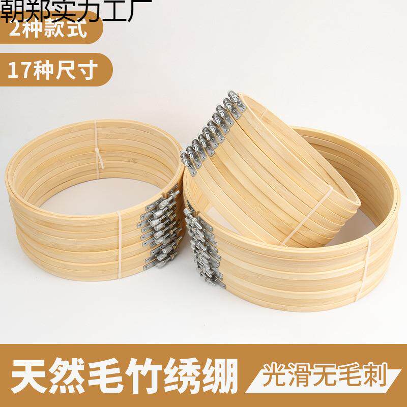 刺绣绣绷竹绣棚框绣花棚圈竹圈圆形十字绣工具手持绣架绷撑子
