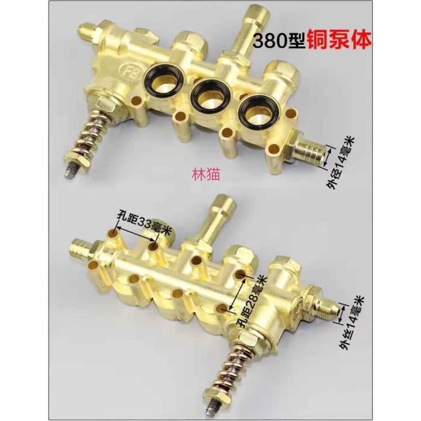 280/380洗车机全铜气室坐铜块泵头配件高压家用清洗机调压阀总成