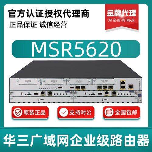 华三RT-MSR5620/MSR5660/MSR5680企业级模块化高端万兆核心路由器