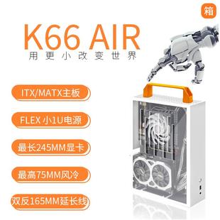 机1U电源mATX小主机箱itx 箱掌门傻瓜超人K66air便携手提迷你台式