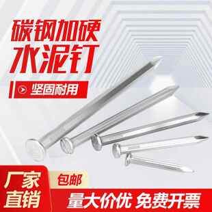 高硬度水泥钉钢钉超硬免打孔相框挂画 画钉子强力特硬水泥墙专用