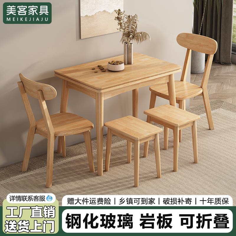 北欧实木餐桌椅组合小家用多功能简约省空间饭桌户型折叠伸缩餐桌