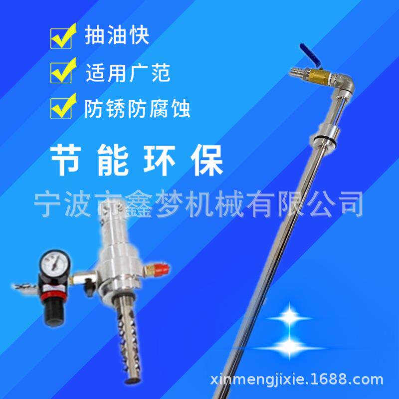 591651气动抽油泵不锈钢气动双向抽吸油泵气动换油抽吸两用泵