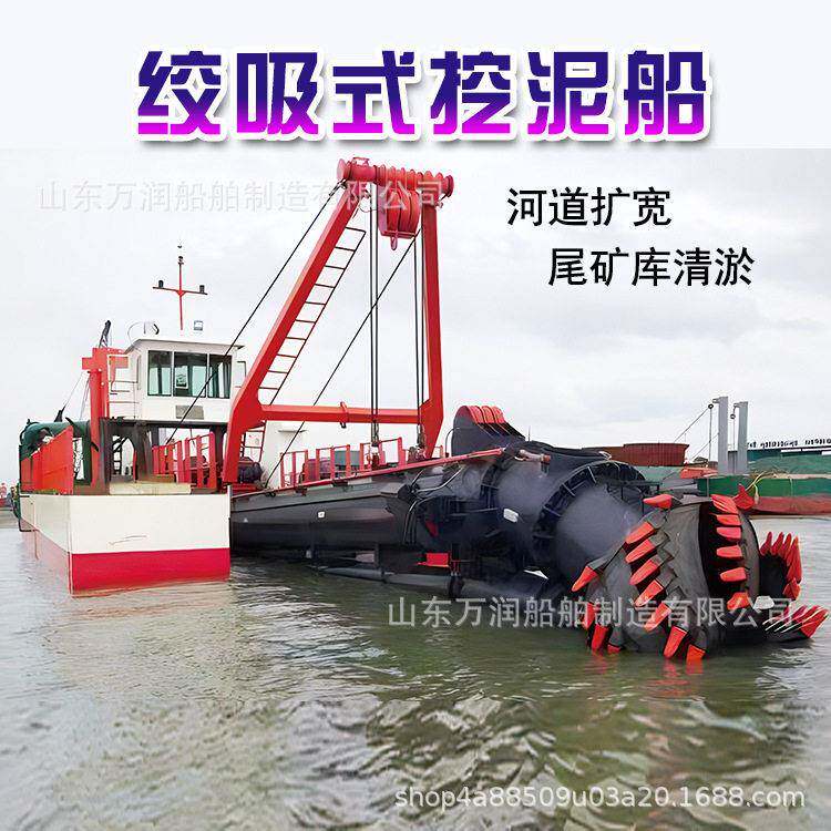 港口绞吸式清淤抽沙船航道挖泥船生产厂家河道清理大型绞吸船