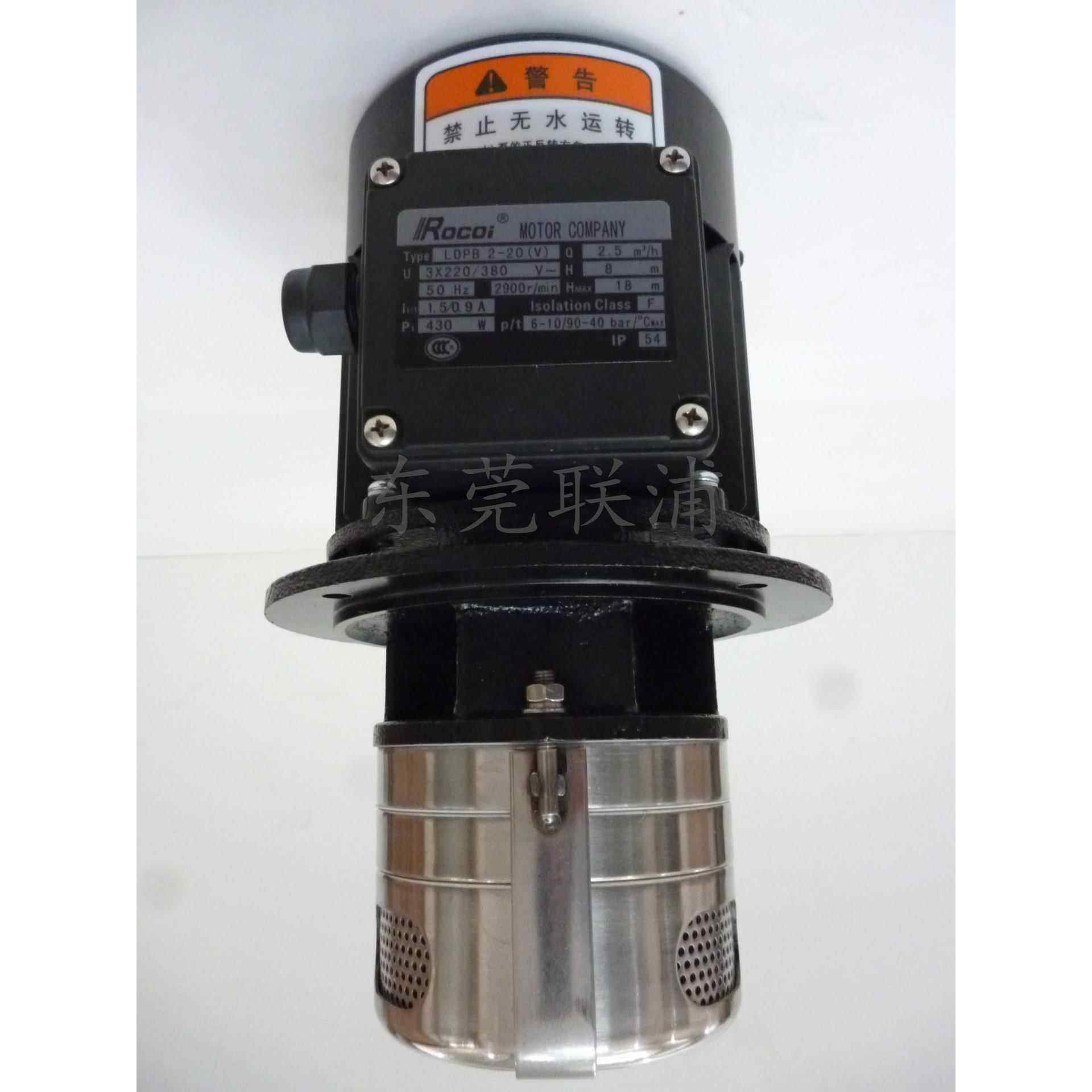 洛凯（睿嘉）立式机床冷却泵 水泵油泵 立式多级离心泵 LDPB2V-20