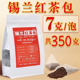 锡兰红茶三角茶包袋泡茶奶茶奶茶店专用柠檬茶斯里兰卡红茶碎茶粉