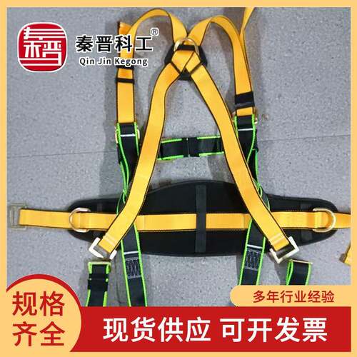 煤矿高空作业防护弹性安全带 耐腐蚀五点式全身式带胸挂安全带