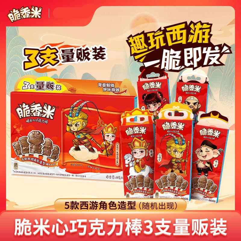 德芙脆香米牛奶巧克力棒3支量贩装36g内含12g*3支脆米心儿童糖果