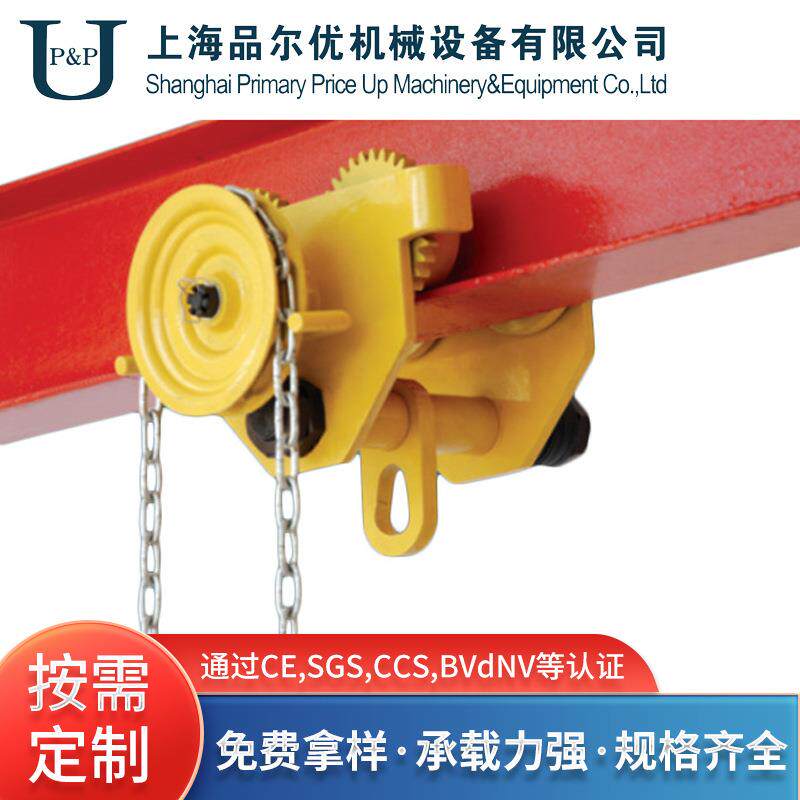 TG手拉小车手推葫芦猫头吊单轨小车工字钢跑车手拉滑行手推行