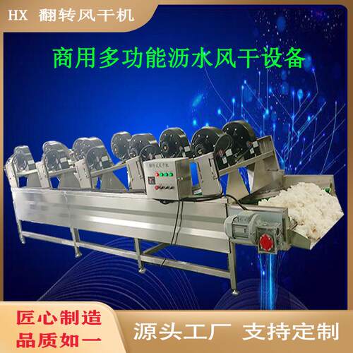 商用外包装袋吹干沥水设备翻转式风干机大型果蔬清洗风干沥水线