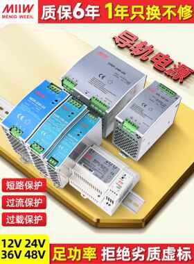 EDR-120-24V导轨开关电源NDR-240W150变压器DR-60W15W75直流5V12V