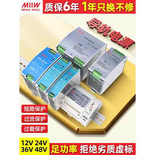 EDR-120-24V导轨开关电源NDR-240W150变压器DR-60W15W75直流5V12V