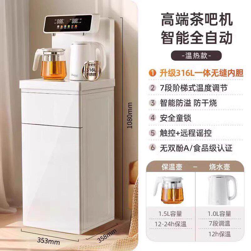 茶机205新款用小型智能下置水桶吧客厅高端全2家自动饮T408-2水机
