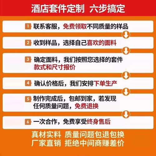 五星级酒店涤棉布草四件套民宿宾馆贡缎全纯TC8020棉活性印染被套