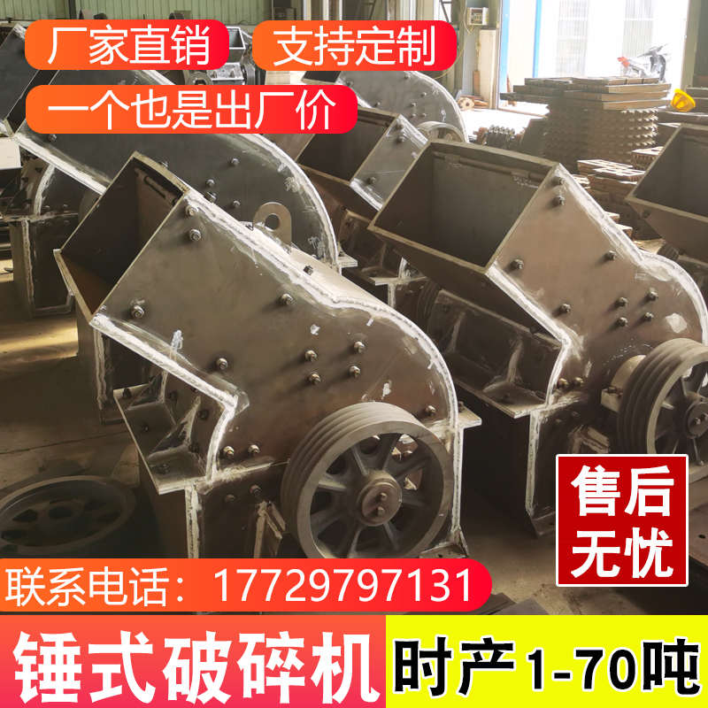 锤式破碎机小型移动制砂机建筑垃圾加气块粉碎机石头混凝土碎石机