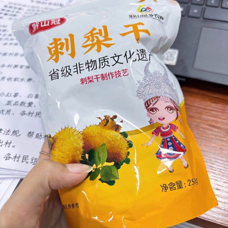 新货贵州特产刺梨干果脯野刺梨果水果干无添加酸甜蜜饯休闲小零食