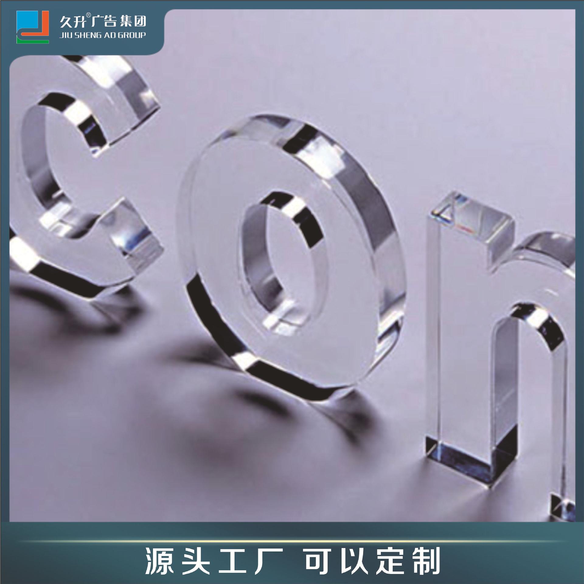 水晶字亚克力字户外门头招牌亚克力形象墙商用高档led广告牌
