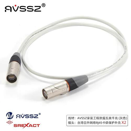 AVSSZ六类超柔软双绞网线CAT6/5E调音台千兆数据以太网络线卡农头