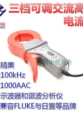 交流开口示波器用高频电流钳三档可调BNC头钳形互感器C1535
