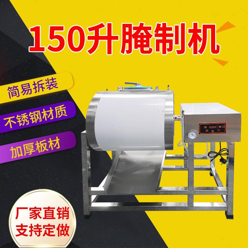 VT150腌制机餐厅连锁店商用滚揉机大型不锈钢圆形滚筒腌肉机定制图片