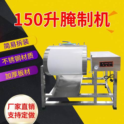 VT150腌制机餐厅连锁店商用滚揉机大型不锈钢圆形滚筒腌肉机定制
