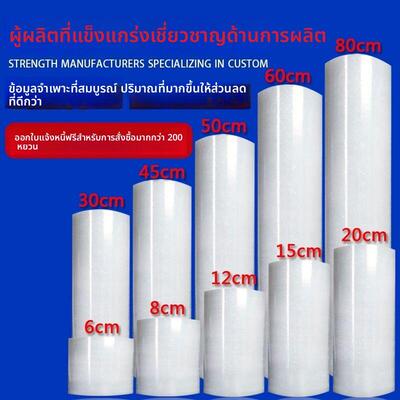 Wrap film cling film Large roll envelop stretch film commerc