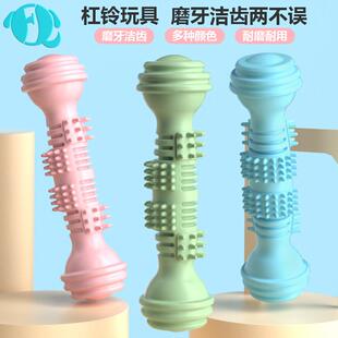 新款tpr狗狗磨牙玩具哑铃啃咬咀嚼狗玩具狗牙刷磨牙棒宠物狗玩具