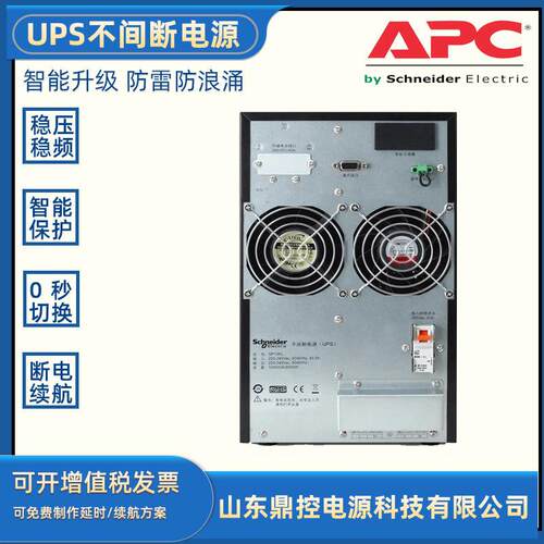 APC电源SRT6RMM机架式UPS不间断电源6KVA5400W蓄电池更换回收