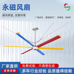 3.3米直流无刷吊扇永磁工业吊扇各种尺寸降温大风扇