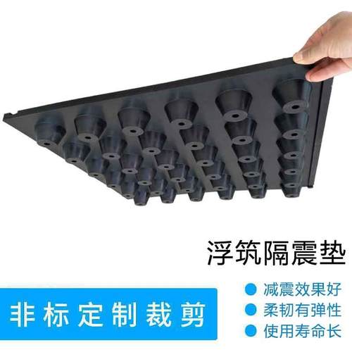 厂家直销橡胶浮筑地垫隔震垫减震地垫橡胶板防滑地垫橡胶隔声垫