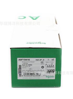 iC65微型断路器订货号A9F19416极数4P电流16A