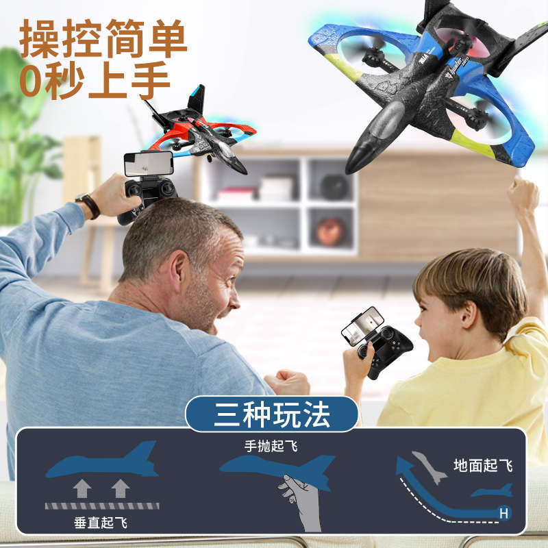 超大儿童耐摔遥控飞机战斗机滑翔泡沫无人机航拍男孩玩具飞机航模