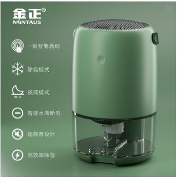 跨境智能卧室除湿机家用小型高效净化机抽湿机迷你去湿机源头工厂