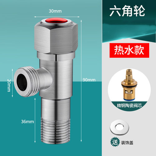 不锈钢热水器三角三角加厚角阀