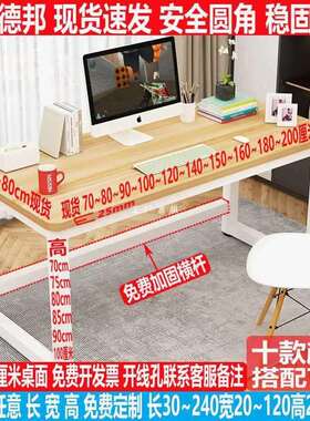 高80cm90长100书桌120电脑桌1.6/1.8/2米70办公40*50定制×85加