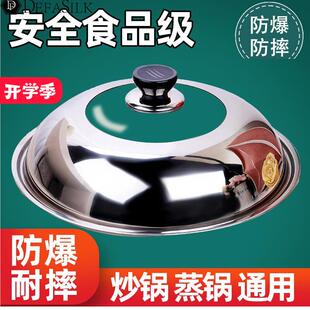 食品级不锈钢锅盖家用圆形炒菜铁锅透明玻璃通用单独34cm30厘米32