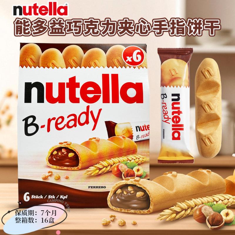 德国费/列罗能多益nutella纽缇乐榛子酱巧克力夹心手指饼干零食
