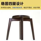 简放黑桃20木圆凳新中式 厅约实木凳子可叠配套餐椅家用客板凳