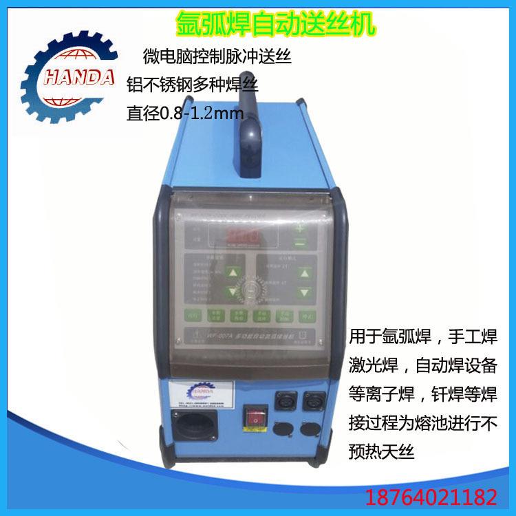 焊达弧焊送丝询客服机G/TI氩送机/冷填丝丝机