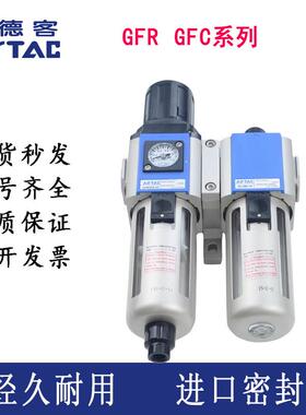 亚德客GFR200-08/GFR300-10/GFR400-15/GFC30010油水分离器二联件