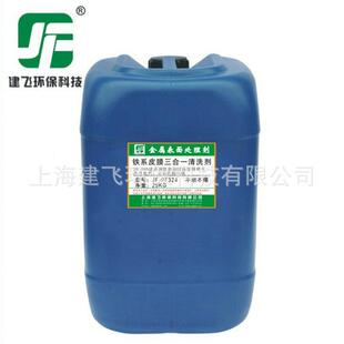 锌系磷化液铁系磷化三合一JF-PF324钙系磷化液中温锌钙系磷化液