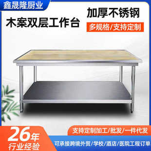 木案工作台商用厨房双层立架打荷台酒店食堂打包台简易揉面操作台