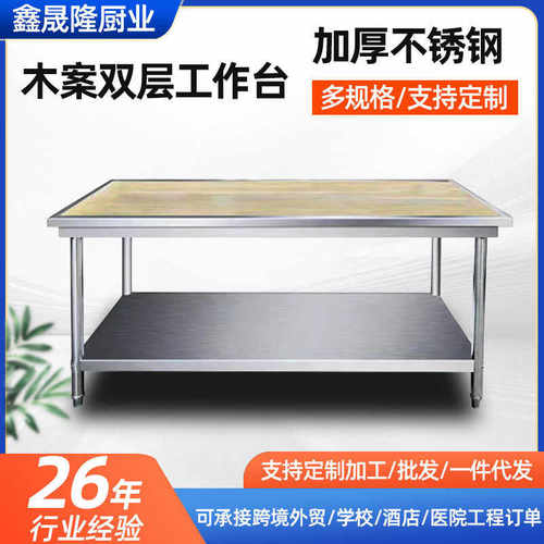 木案工作台商用厨房双层立架打荷台酒店食堂打包台简易揉面操作台