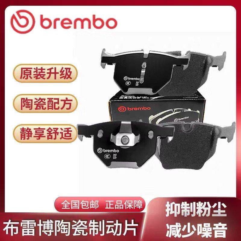 布雷博前后刹车片汽车专用适配99%车型四片套装价格下单备注车型