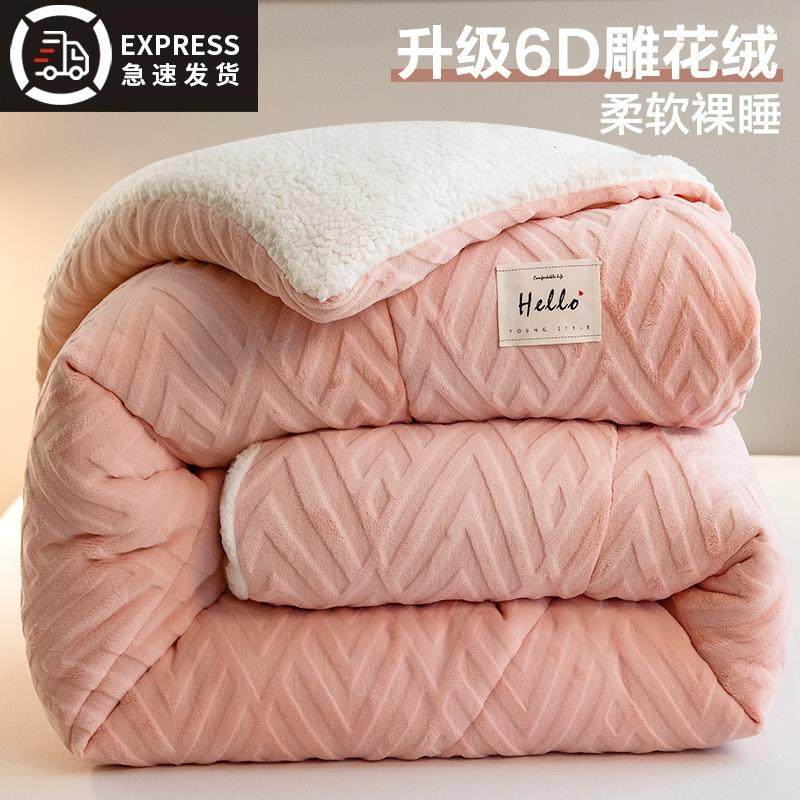 羊羔绒被子冬加厚季被单人保暖牛奶绒天厚棉被被芯宿舍被子保暖,床上用品,化纤被,淘宝优惠券,粉丝福利购,淘宝优惠卷
