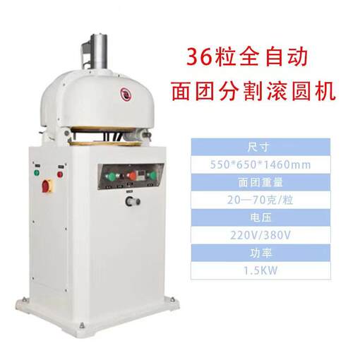 商用面分割整形机面包XTU馒团头分搓圆机团30粒全自动面块分割滚
