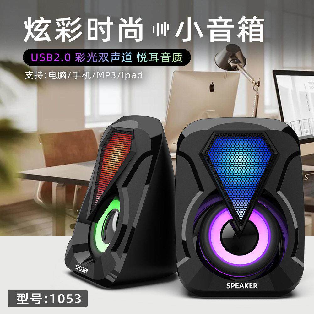1053RGB电竞跑马灯USB组合音响